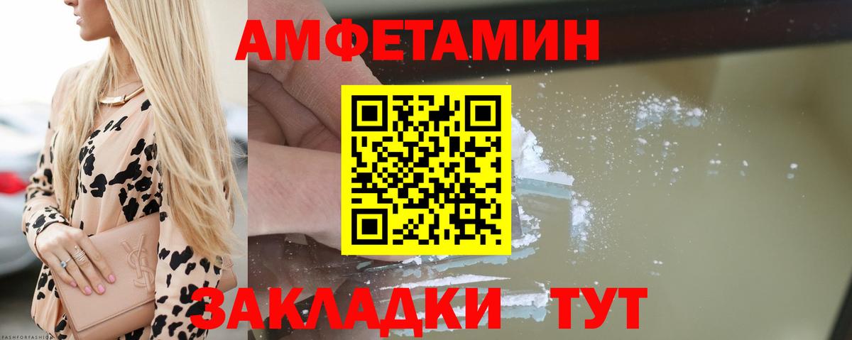 АМФЕТАМИН Розовый  Вход с VPN  АМФ  Карталы 