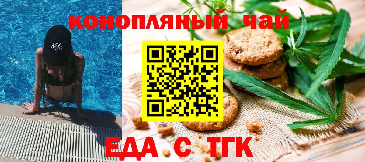 Карталы  Еда ТГК марихуана  Вход с VPN 