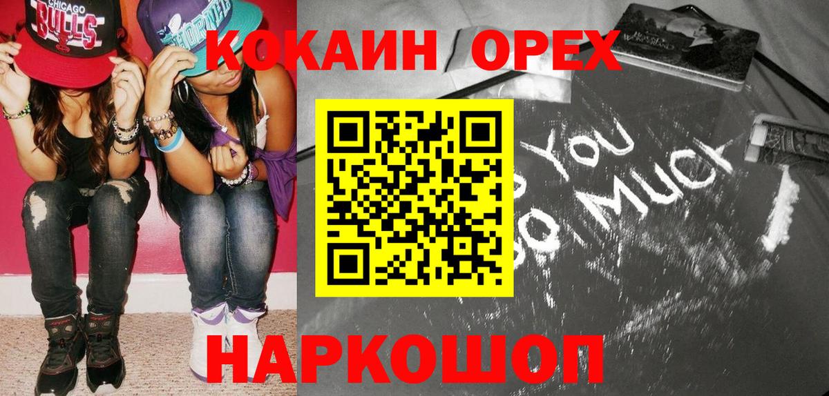 Cocaine Эквадор Карталы