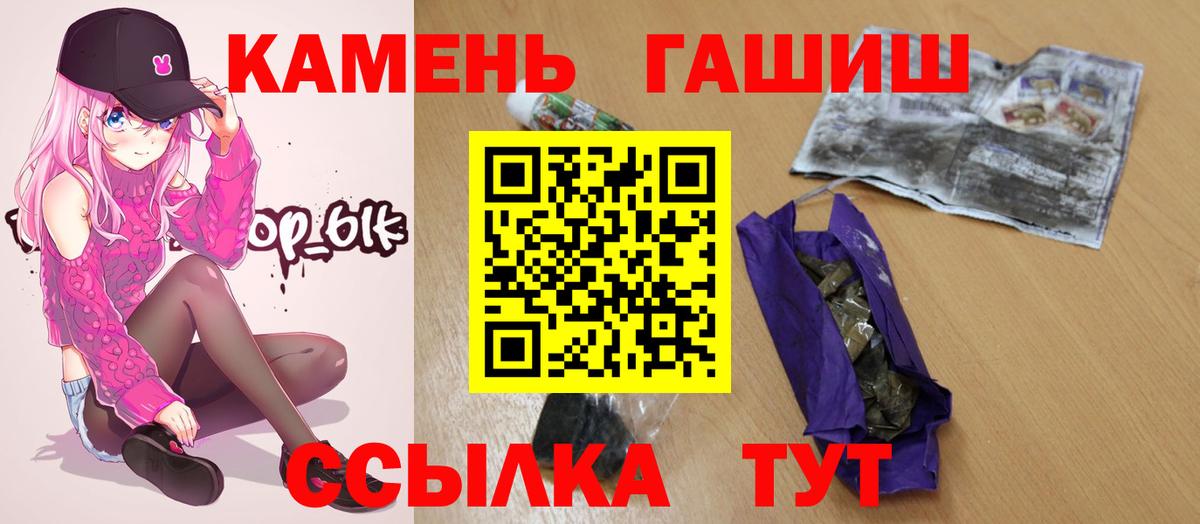 Гашиш hashish  наркотики  Карталы  Вход с VPN  ГАШ Изолятор 