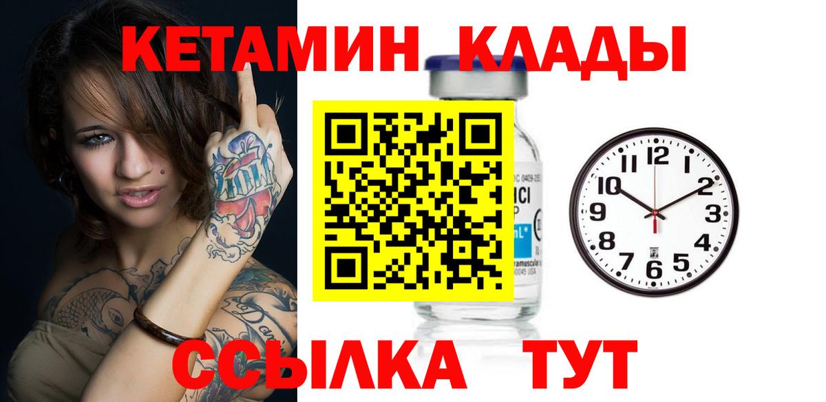 КЕТАМИН ketamine Карталы
