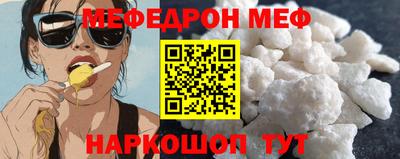 мефедрон Краснокаменск