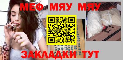 мефедрон Краснокаменск