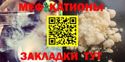 мефедрон Краснокаменск