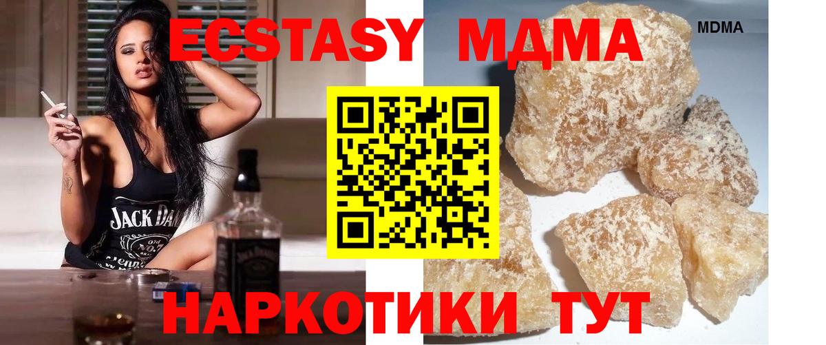МДМА  MDMA Molly  Карталы  Вход с VPN  MDMA crystal 