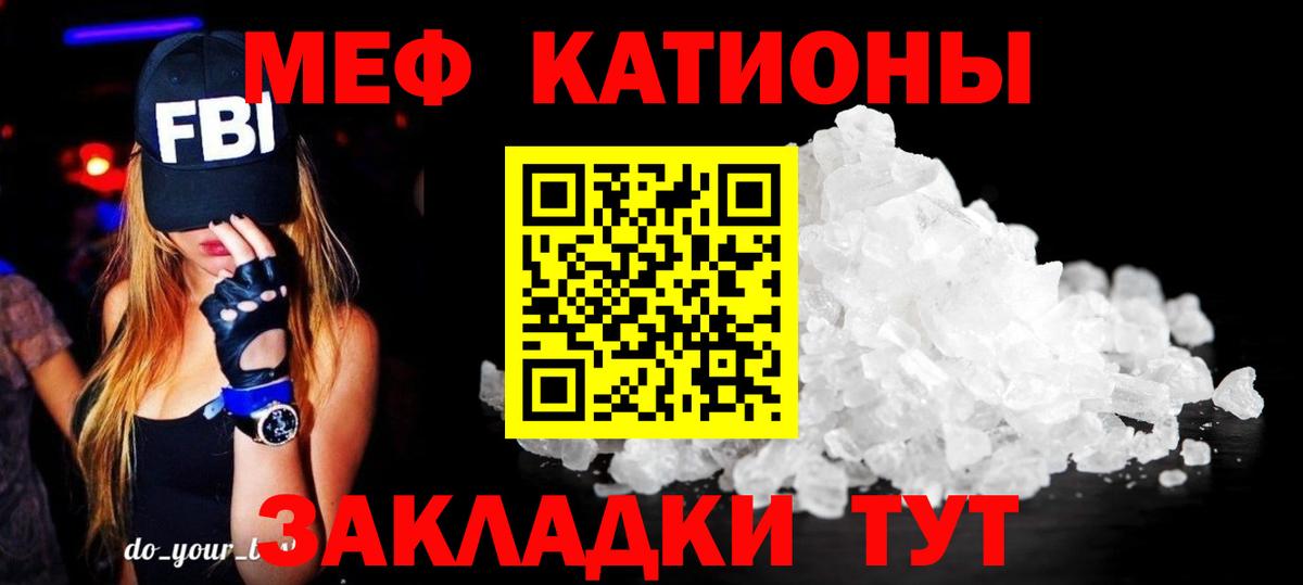Мефедрон мука Карталы