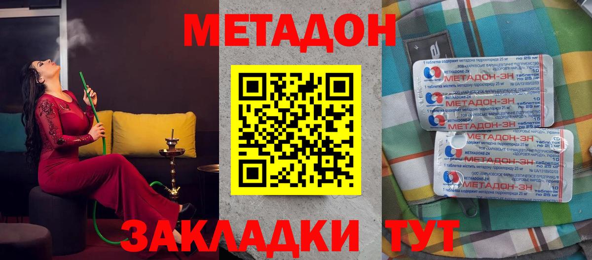Метадон мёд  omg как войти  МЕТАДОН VHQ  Карталы  Вход с VPN 