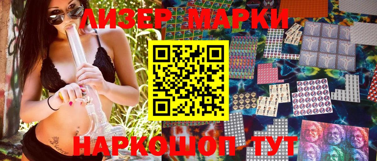 Марки N-bome  Марки 25I-NBOMe 1,8мг  Марки 25I-NBOMe 1,8мг  Вход с VPN  Карталы 