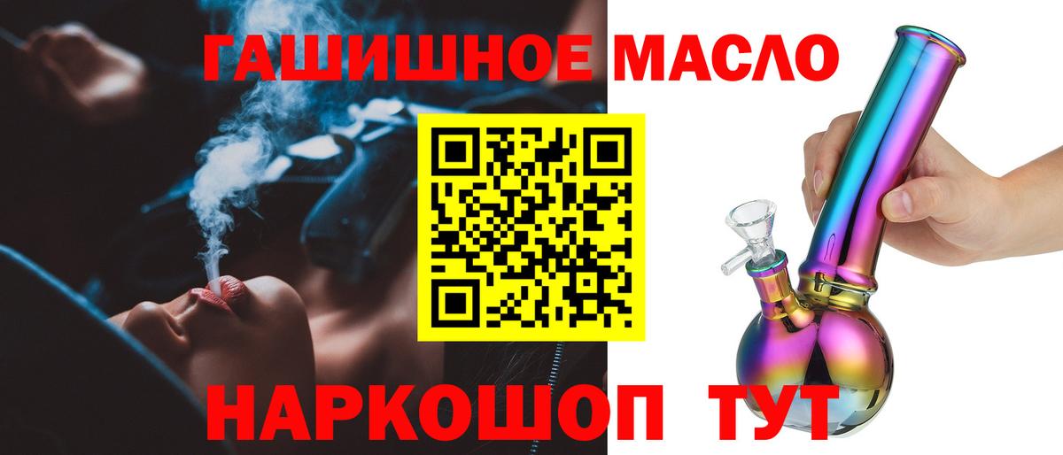 ТГК THC oil Карталы